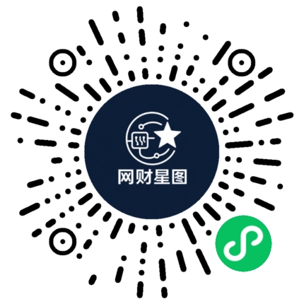 网财星图定制小程序二维码